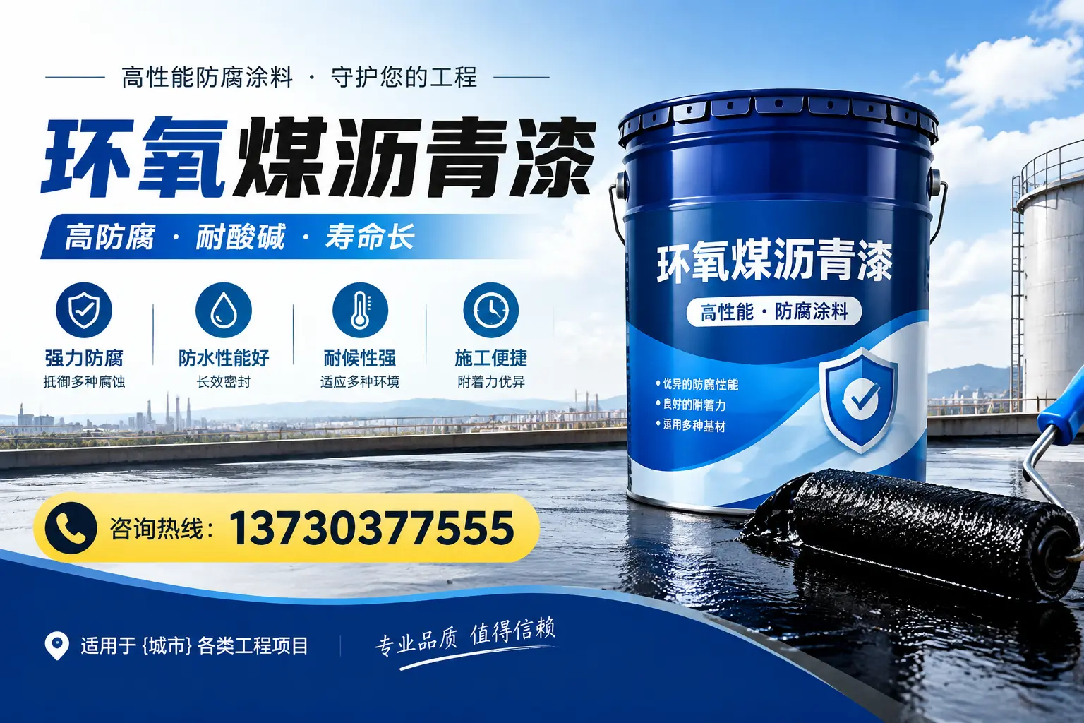 在平潭使用环氧煤沥青漆的常见误区解析