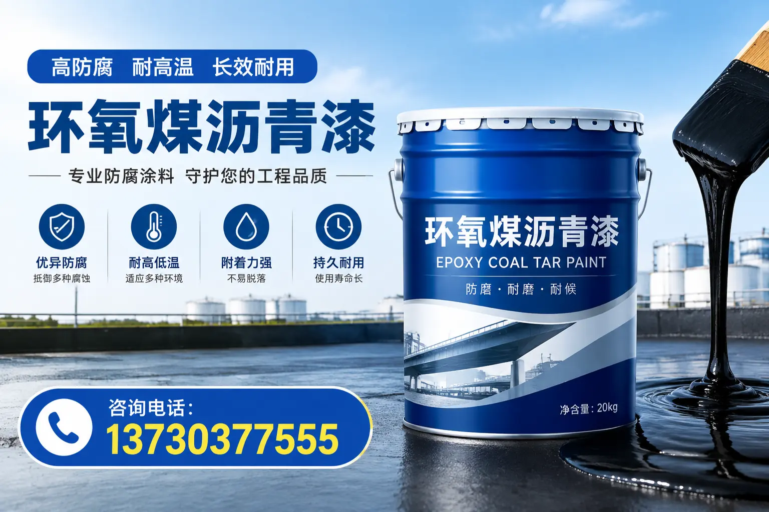 在平潭使用环氧煤沥青漆的常见误区解析