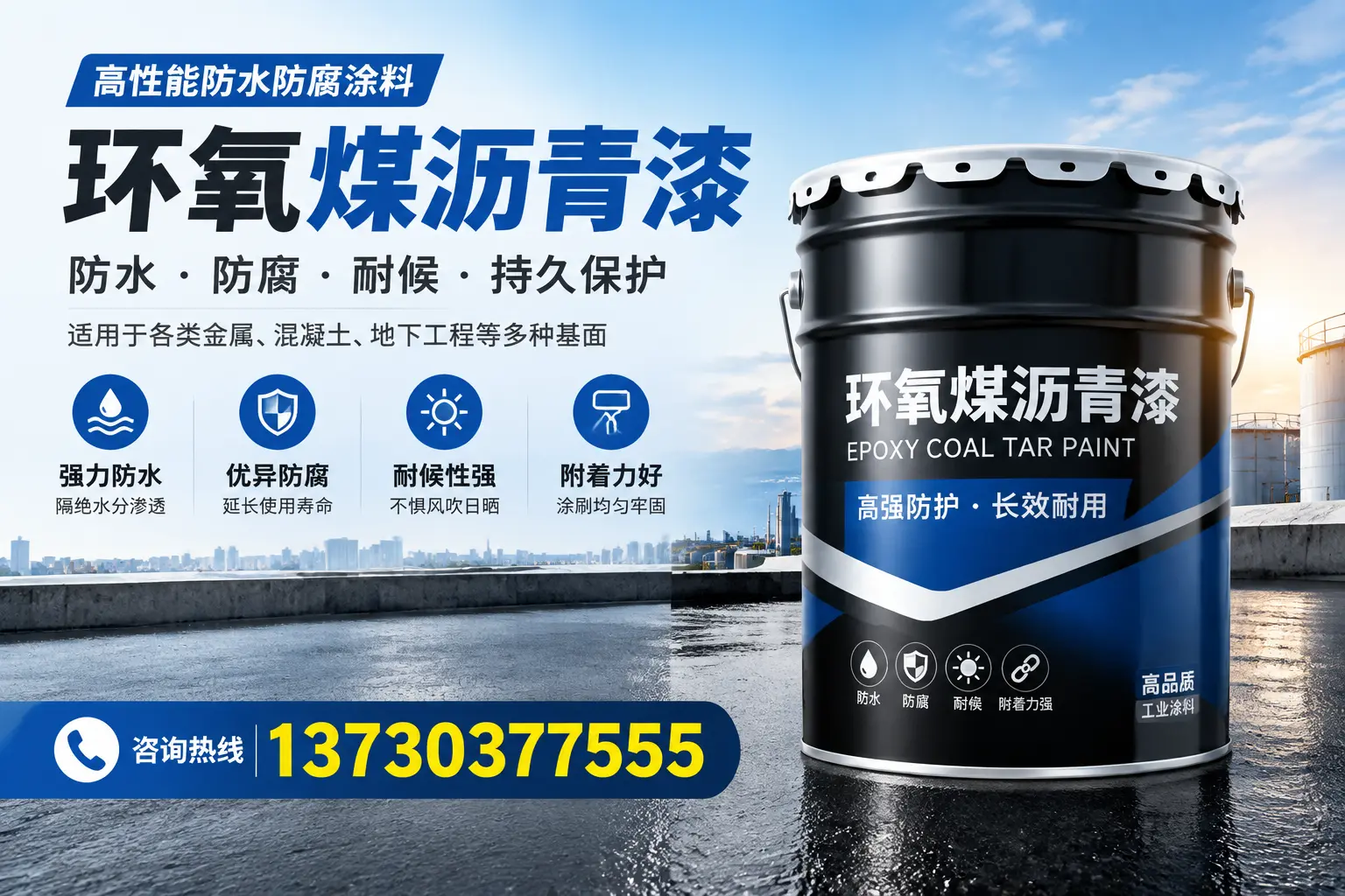 如何判断环氧煤沥青漆的质量？平潭消费者指南